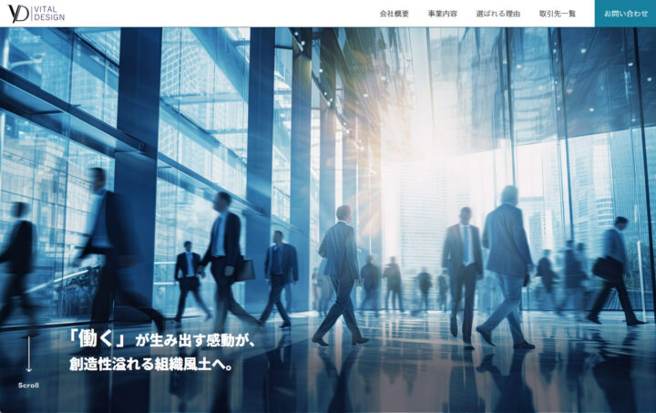 ホームページをリニューアルしました